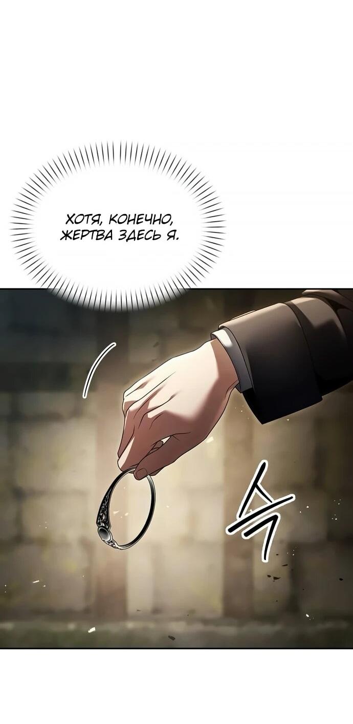 Манга Возвращение волшебника из подворотни - Глава 21 Страница 37