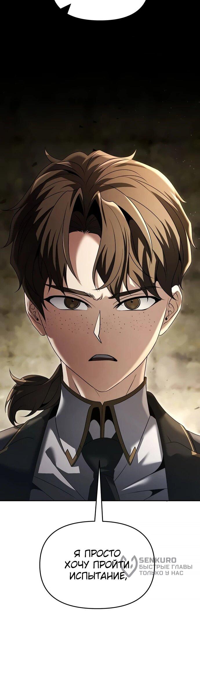 Манга Возвращение волшебника из подворотни - Глава 21 Страница 56