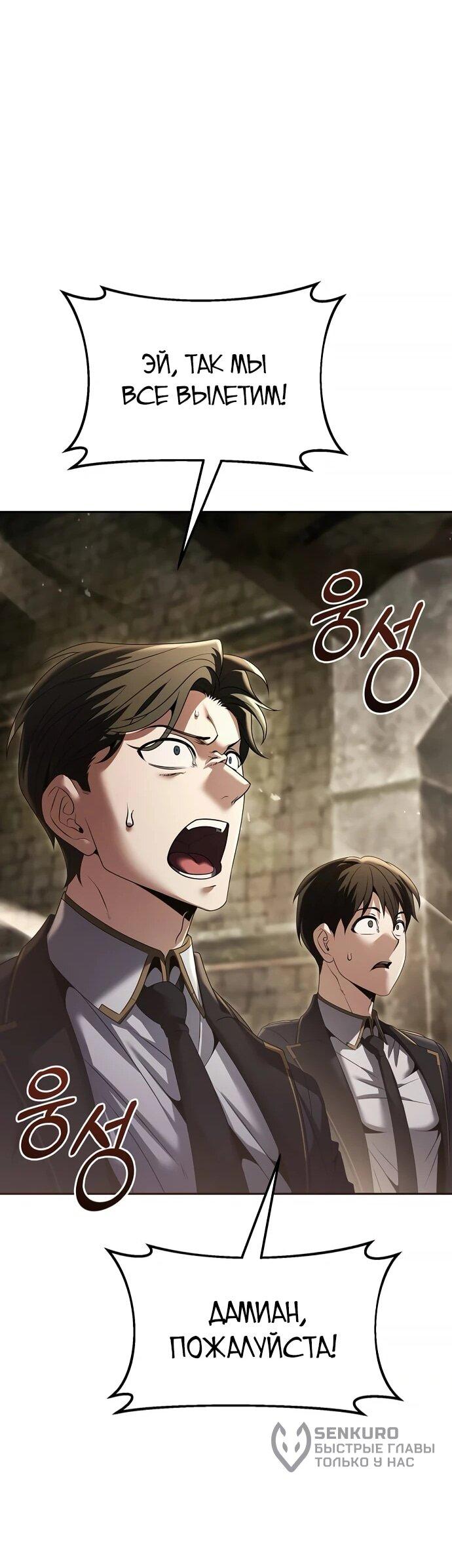 Манга Возвращение волшебника из подворотни - Глава 21 Страница 49