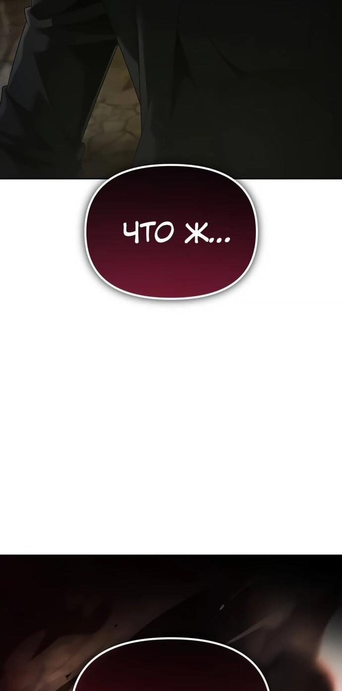 Манга Возвращение волшебника из подворотни - Глава 21 Страница 30