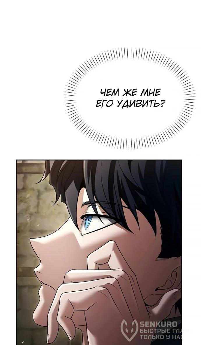 Манга Возвращение волшебника из подворотни - Глава 21 Страница 41