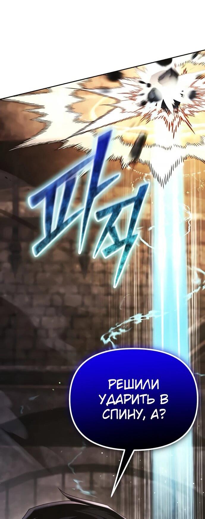 Манга Возвращение волшебника из подворотни - Глава 21 Страница 10