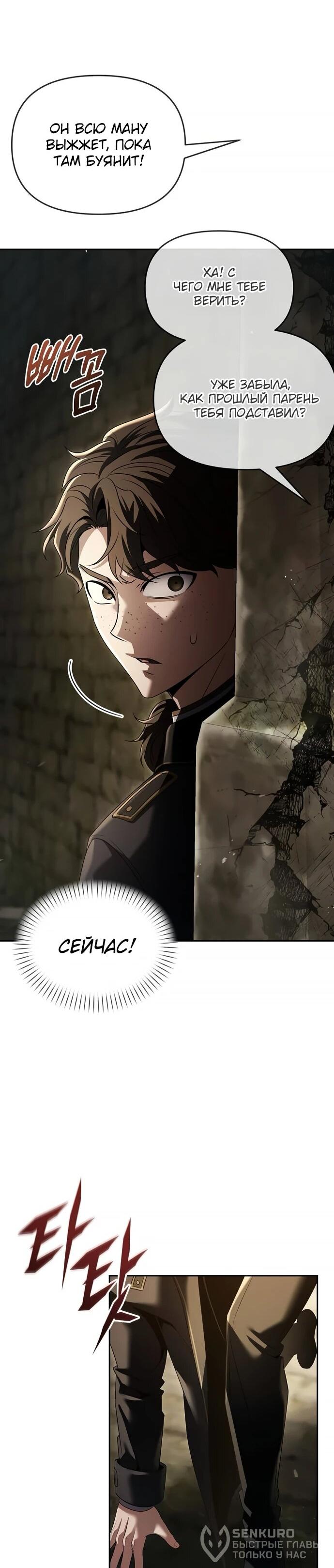 Манга Возвращение волшебника из подворотни - Глава 21 Страница 59