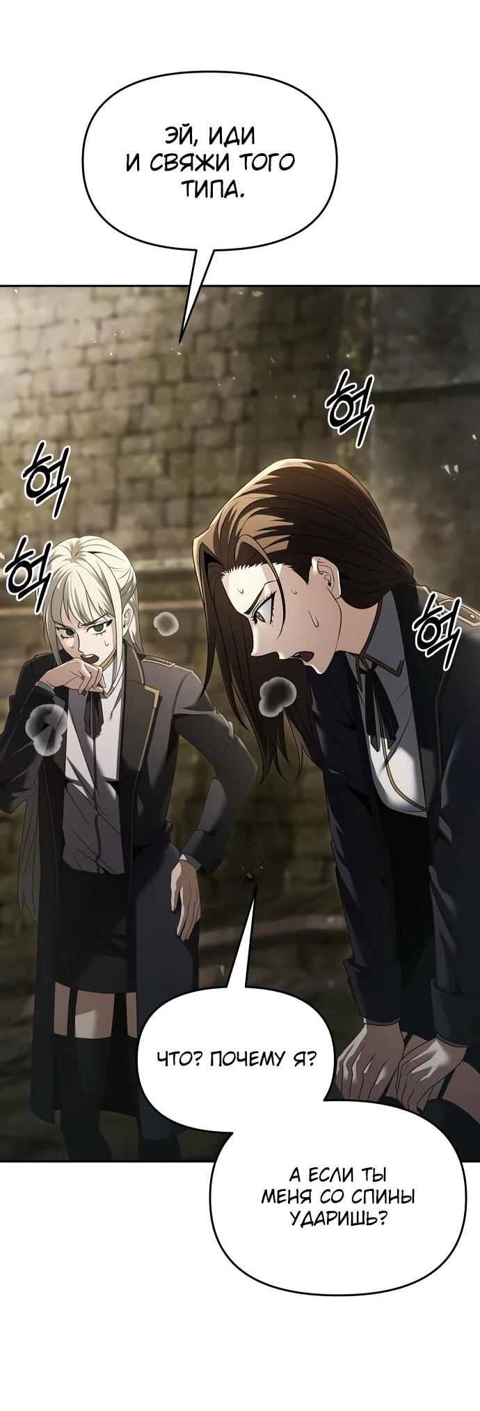 Манга Возвращение волшебника из подворотни - Глава 21 Страница 58