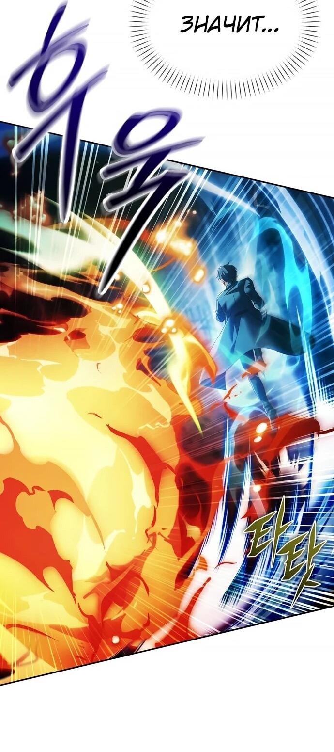 Манга Возвращение волшебника из подворотни - Глава 21 Страница 18