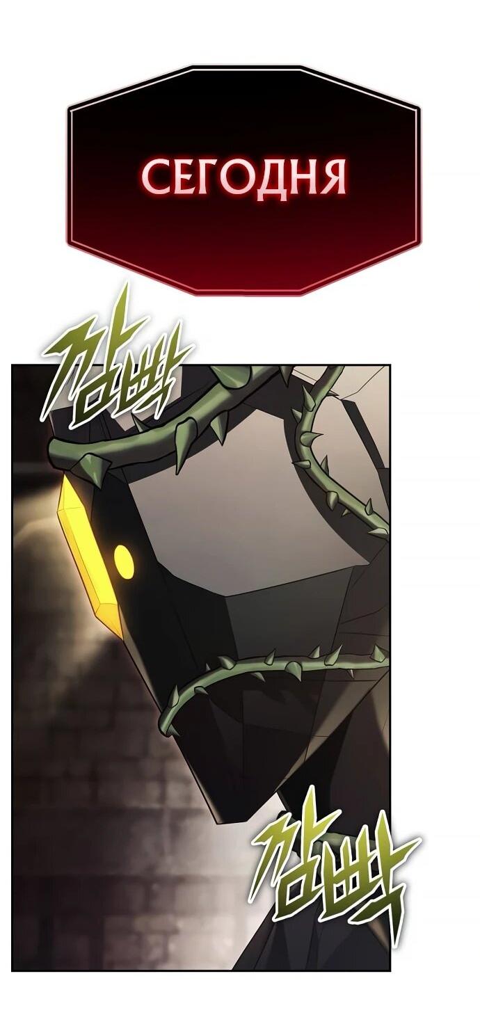 Манга Возвращение волшебника из подворотни - Глава 21 Страница 71