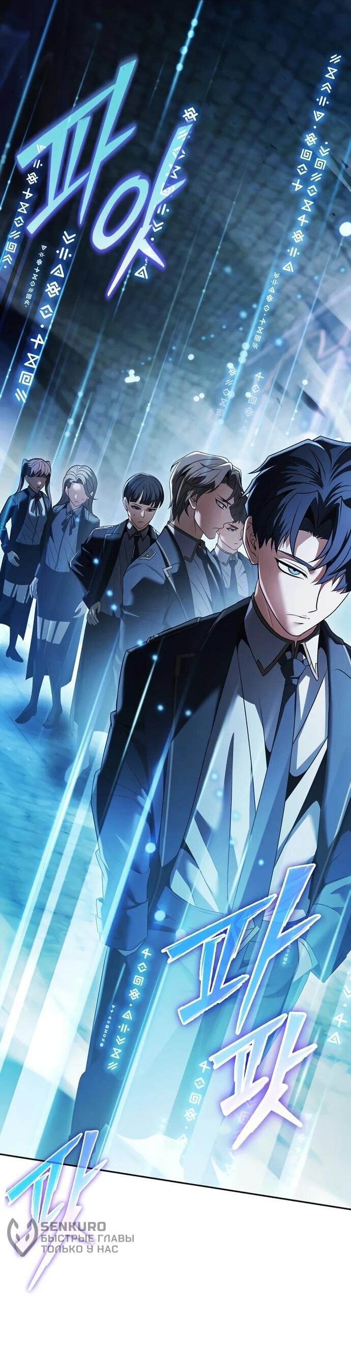 Манга Возвращение волшебника из подворотни - Глава 21 Страница 8