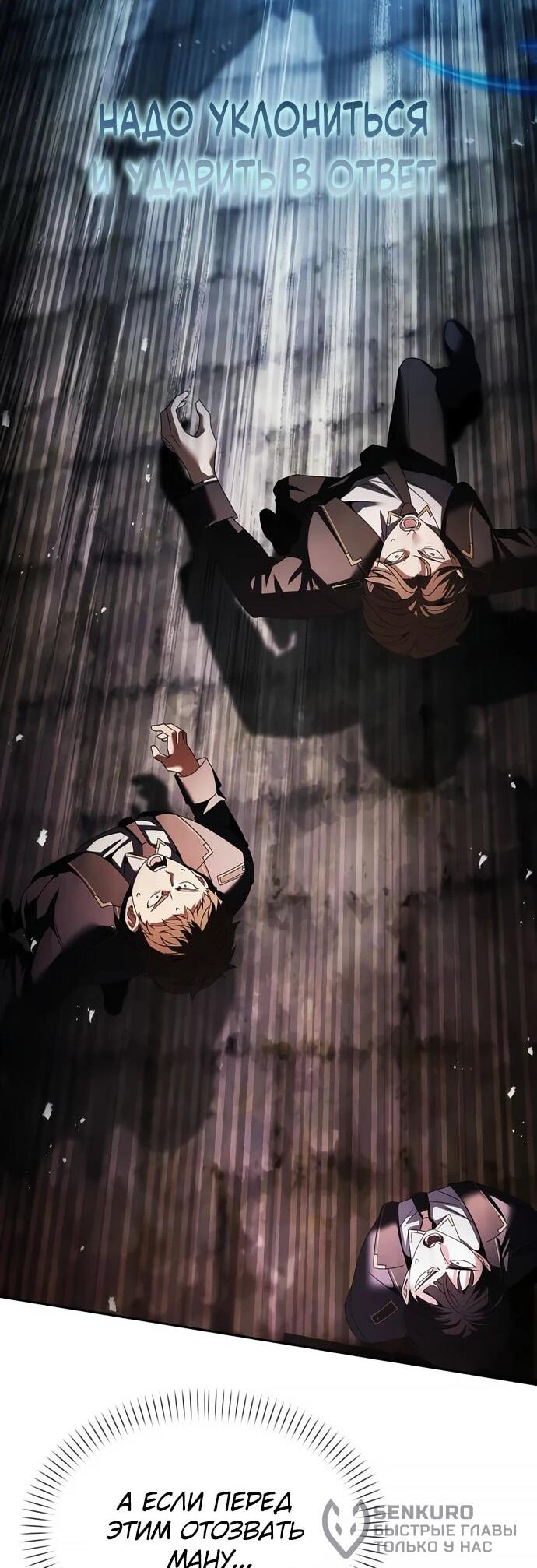 Манга Возвращение волшебника из подворотни - Глава 21 Страница 20