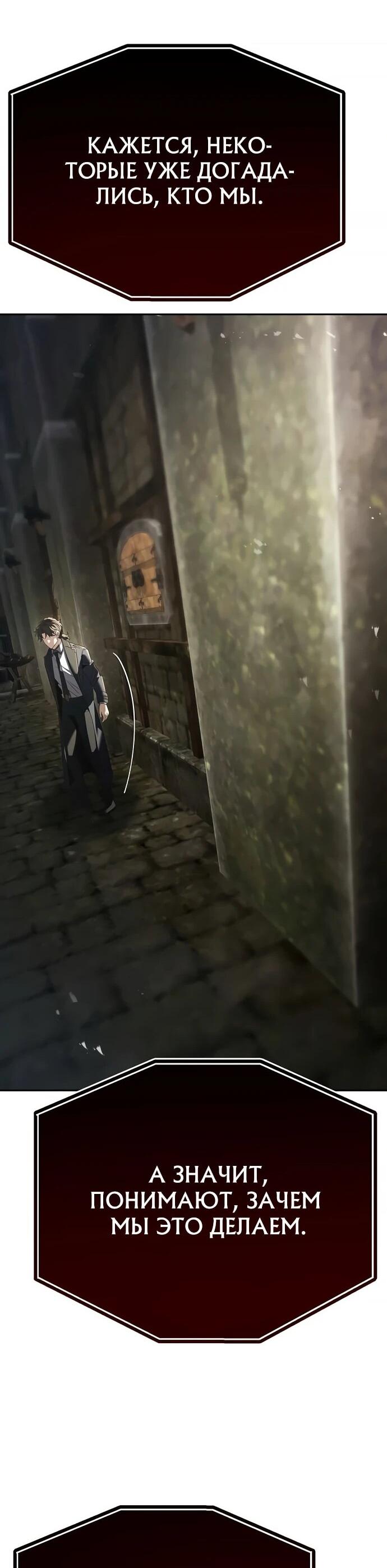 Манга Возвращение волшебника из подворотни - Глава 21 Страница 68