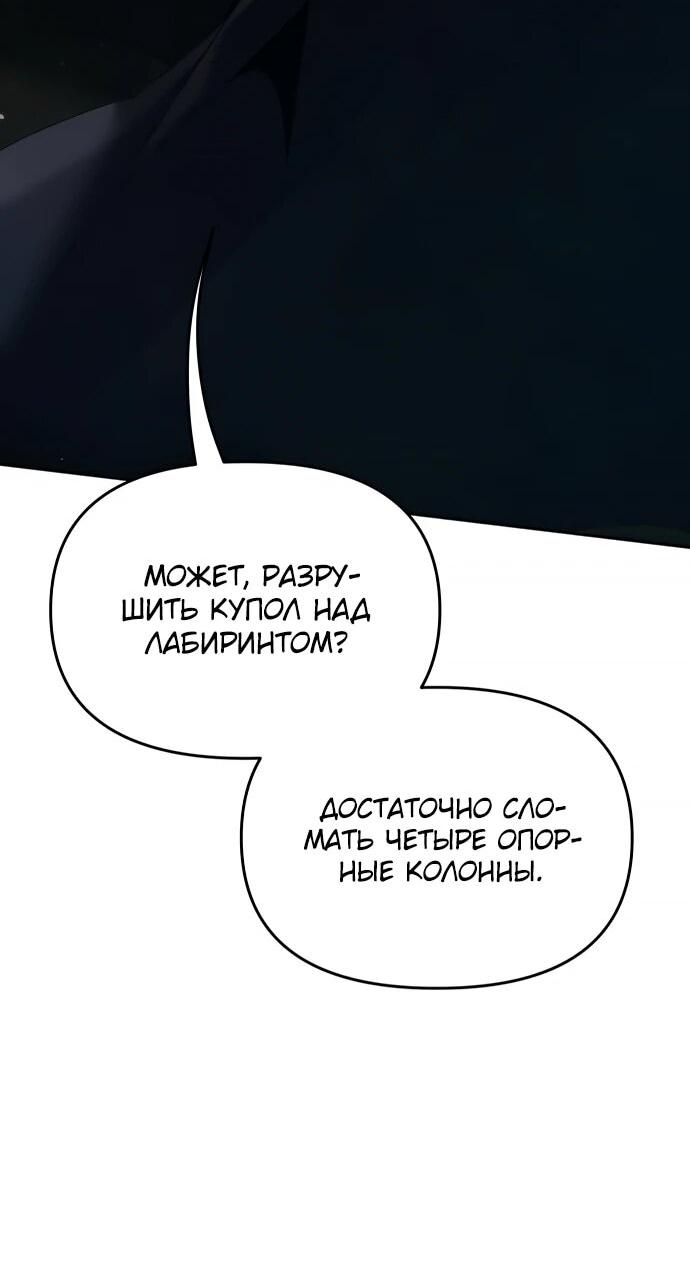 Манга Возвращение волшебника из подворотни - Глава 21 Страница 43