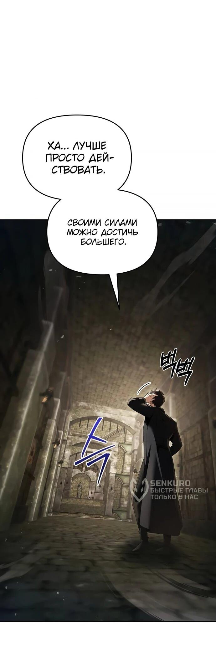 Манга Возвращение волшебника из подворотни - Глава 21 Страница 45