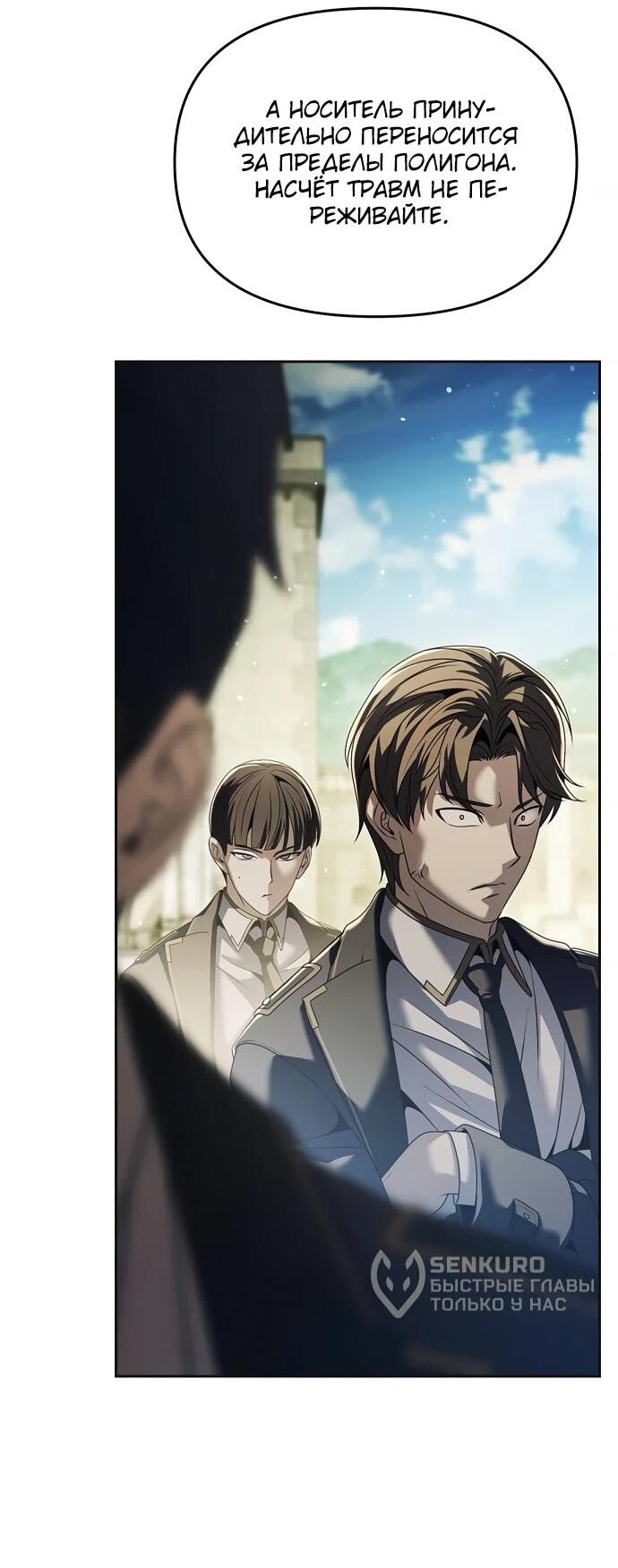 Манга Возвращение волшебника из подворотни - Глава 21 Страница 4