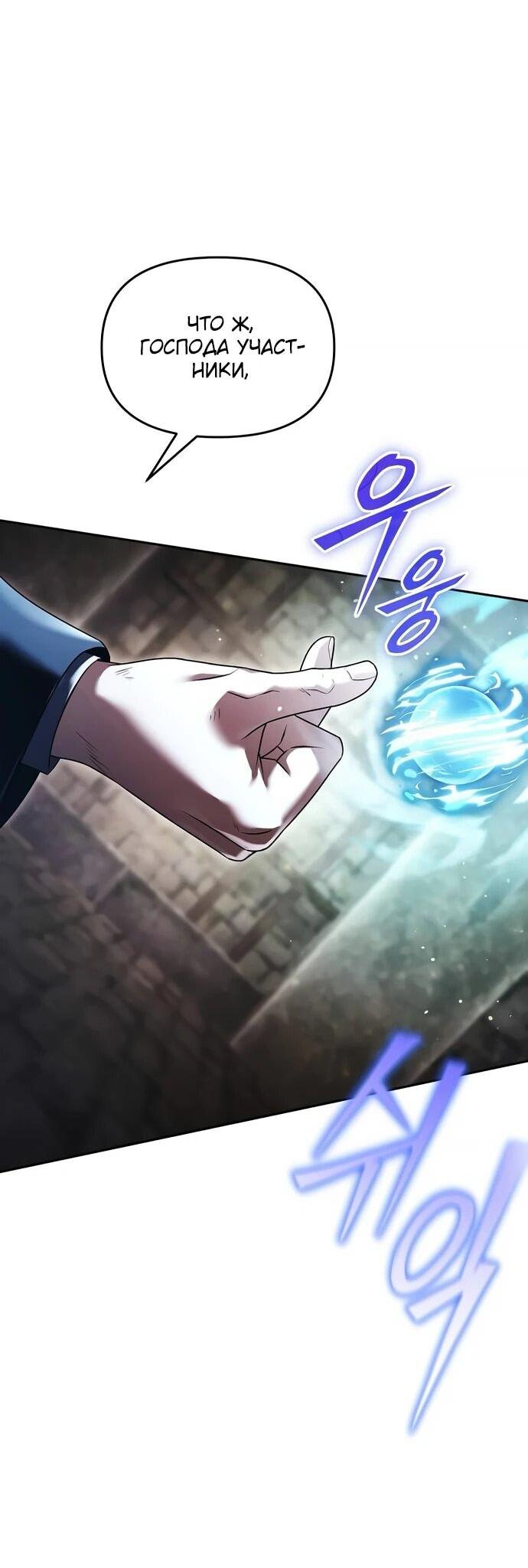 Манга Возвращение волшебника из подворотни - Глава 21 Страница 9