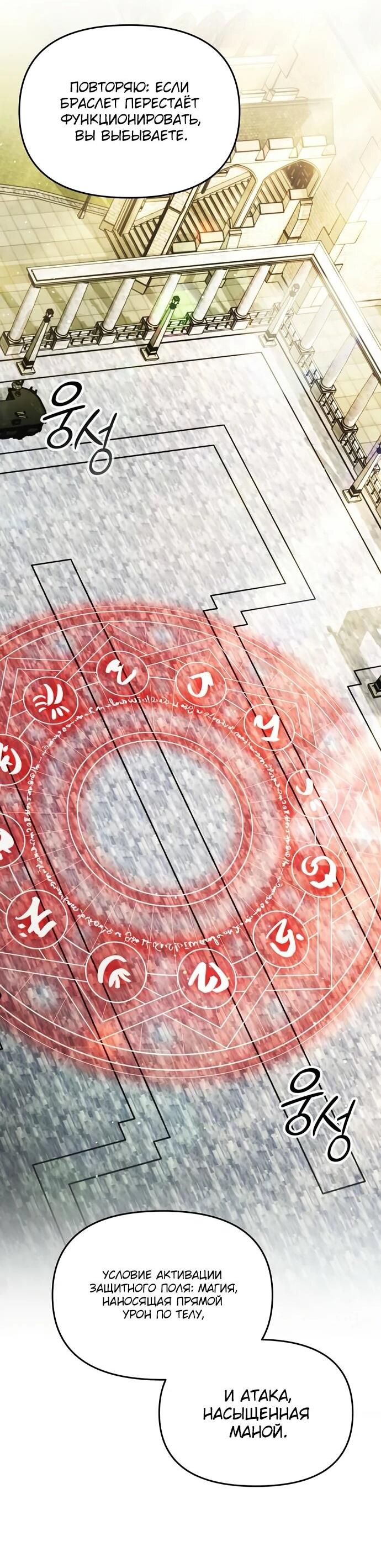 Манга Возвращение волшебника из подворотни - Глава 21 Страница 2