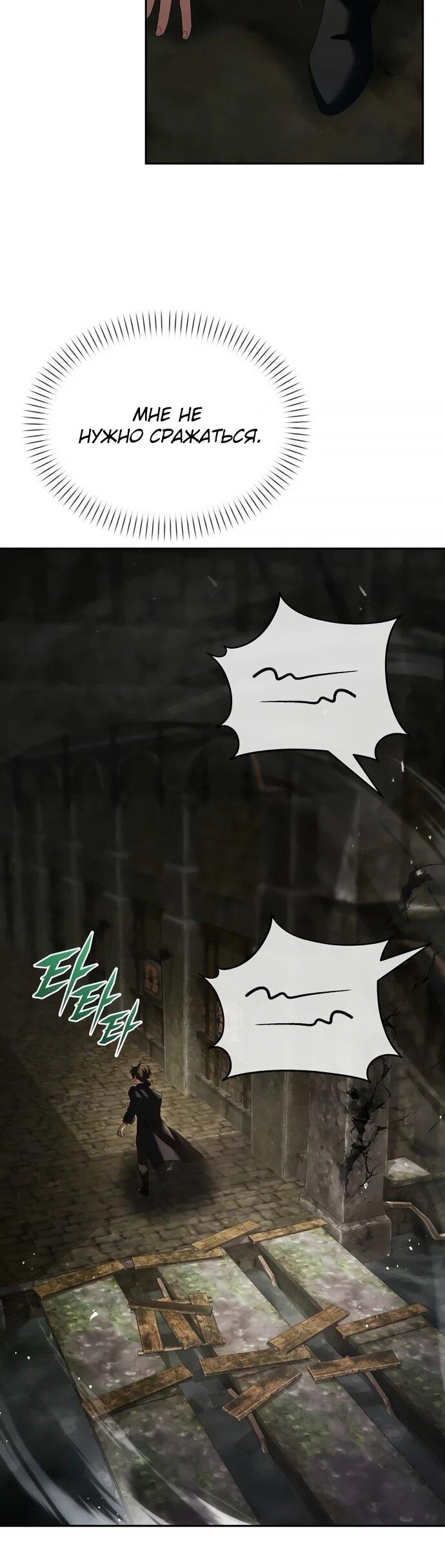 Манга Возвращение волшебника из подворотни - Глава 21 Страница 60