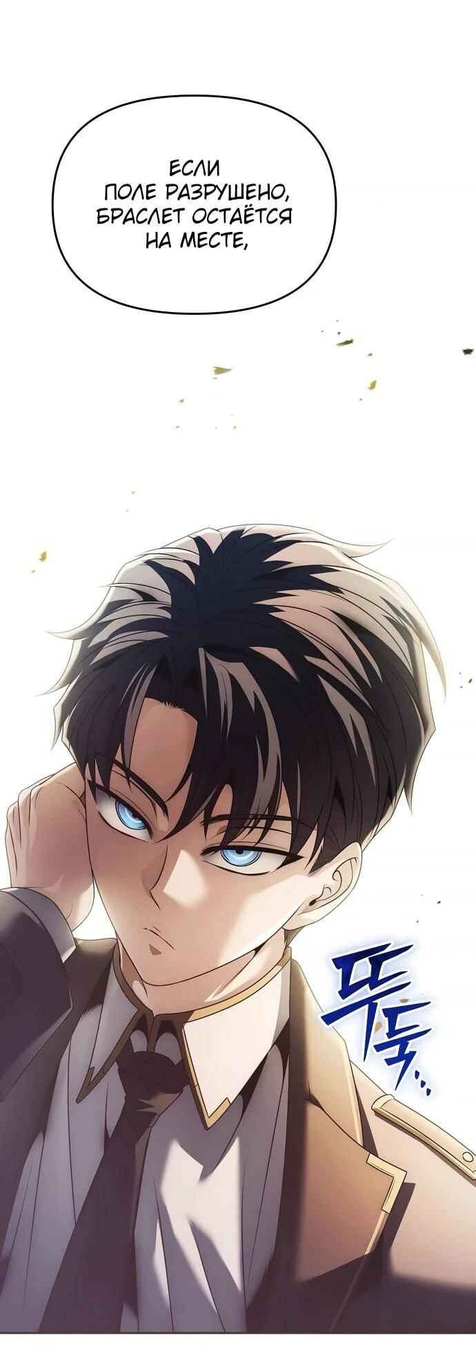 Манга Возвращение волшебника из подворотни - Глава 21 Страница 3