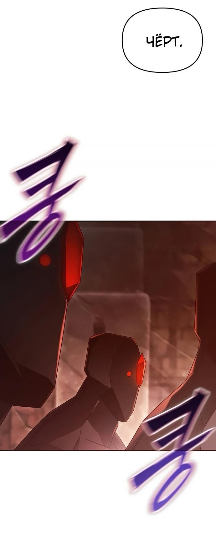 Манга Возвращение волшебника из подворотни - Глава 21 Страница 81
