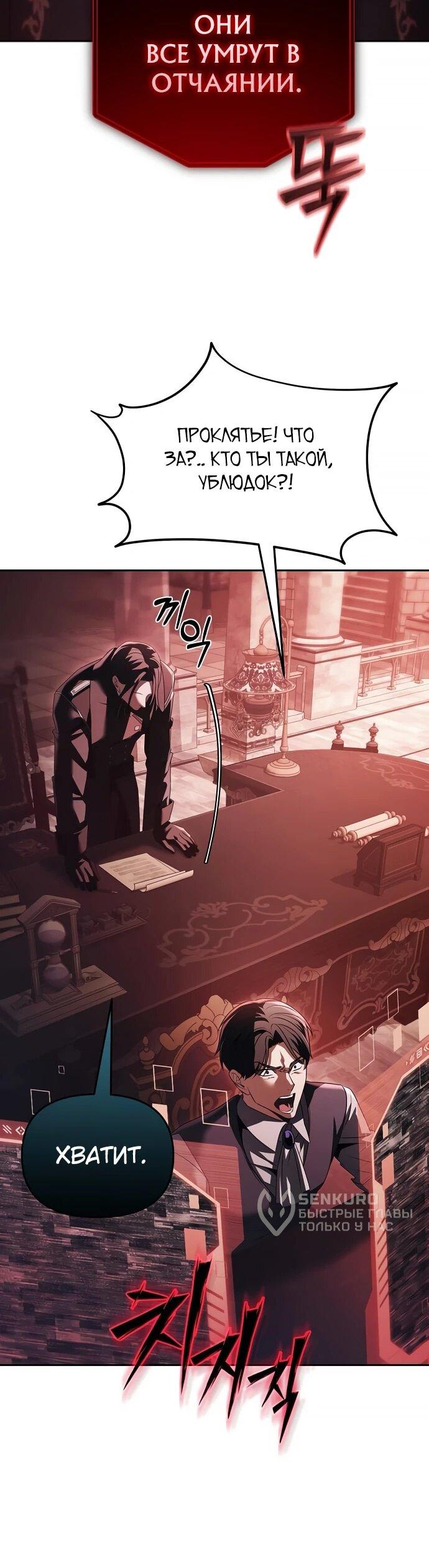 Манга Возвращение волшебника из подворотни - Глава 21 Страница 74