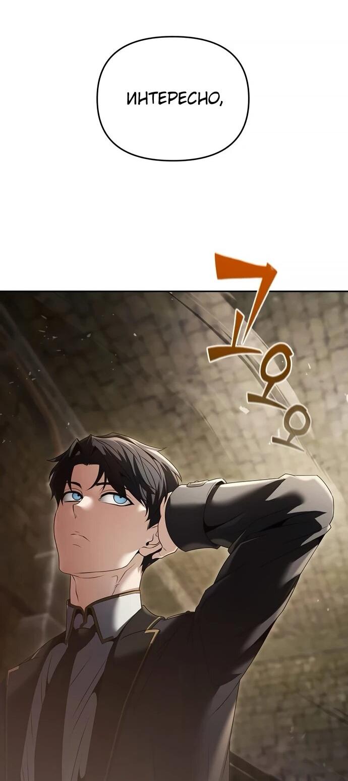 Манга Возвращение волшебника из подворотни - Глава 21 Страница 46