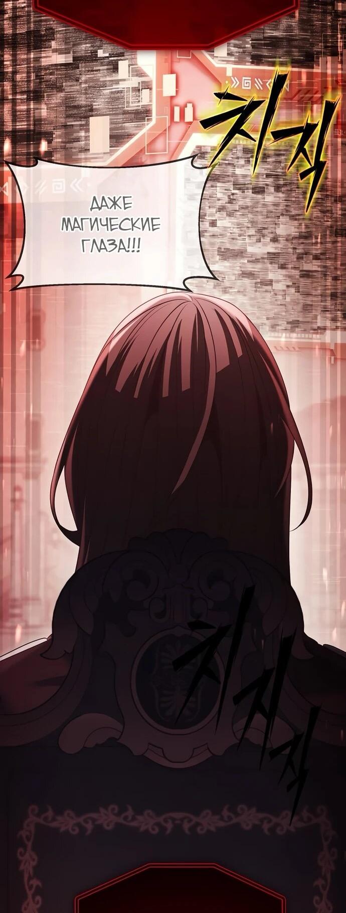 Манга Возвращение волшебника из подворотни - Глава 21 Страница 73