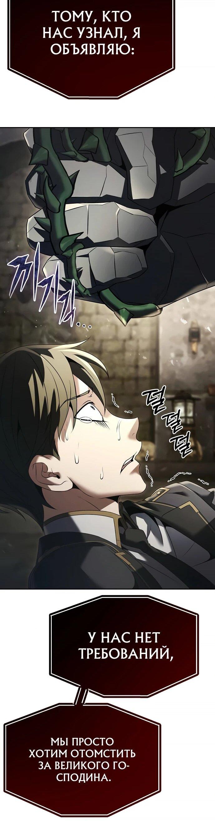 Манга Возвращение волшебника из подворотни - Глава 21 Страница 69