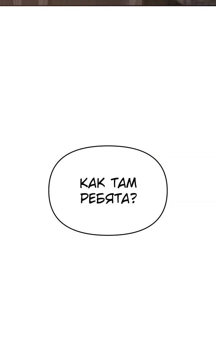 Манга Возвращение волшебника из подворотни - Глава 21 Страница 47