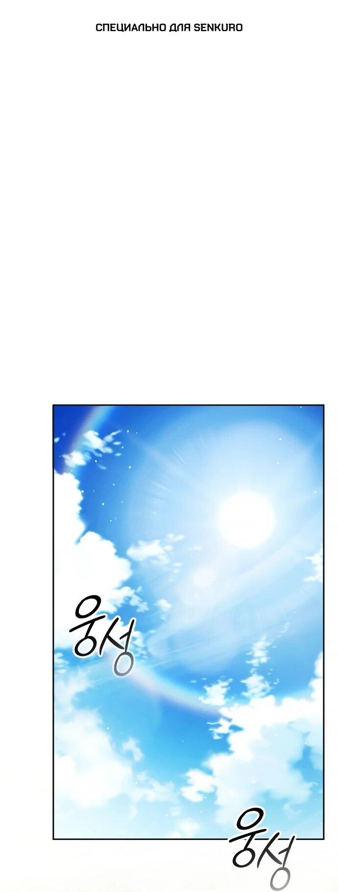 Манга Возвращение волшебника из подворотни - Глава 21 Страница 1