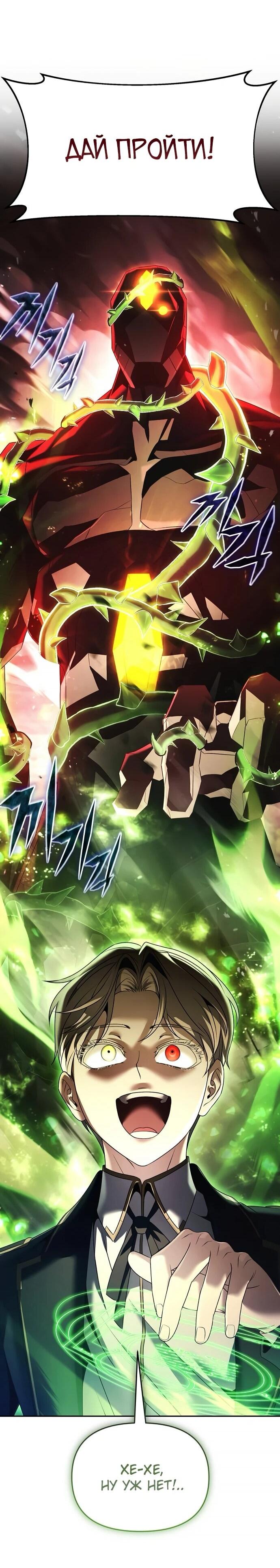 Манга Возвращение волшебника из подворотни - Глава 21 Страница 50