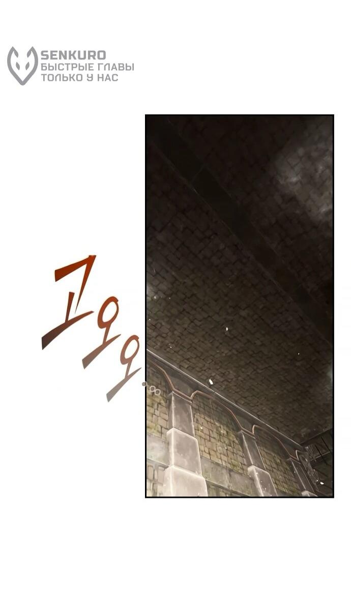 Манга Возвращение волшебника из подворотни - Глава 21 Страница 33