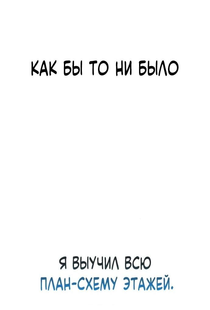 Манга Возвращение волшебника из подворотни - Глава 20 Страница 8