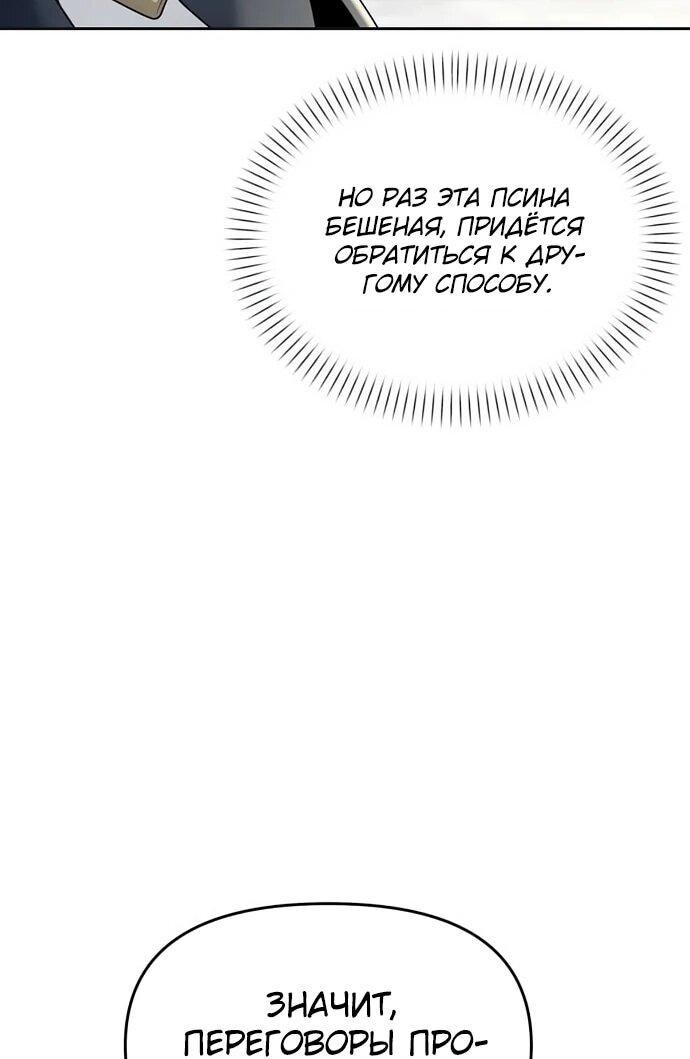 Манга Возвращение волшебника из подворотни - Глава 20 Страница 48