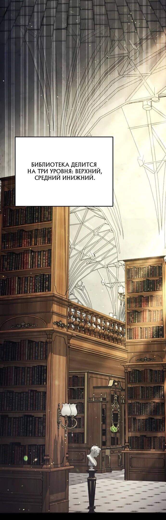 Манга Возвращение волшебника из подворотни - Глава 20 Страница 3