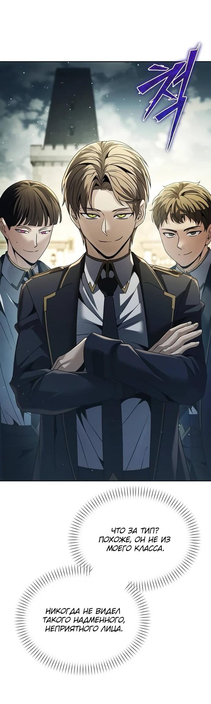 Манга Возвращение волшебника из подворотни - Глава 20 Страница 29