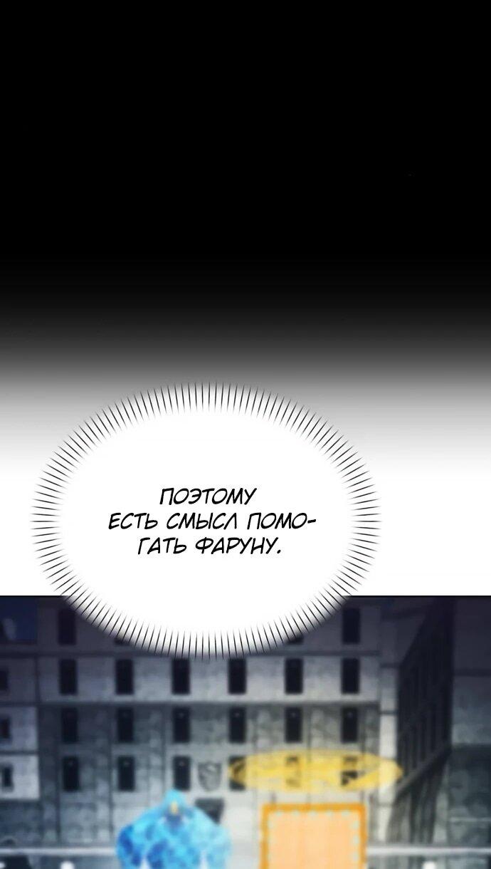 Манга Возвращение волшебника из подворотни - Глава 20 Страница 6