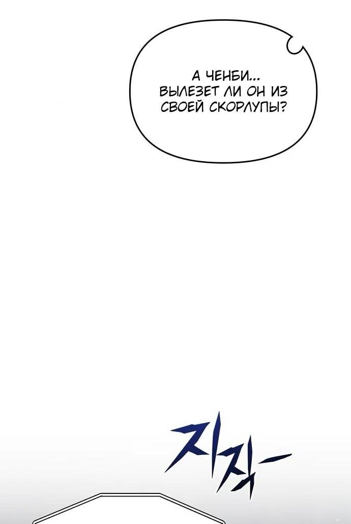 Манга Возвращение волшебника из подворотни - Глава 20 Страница 22