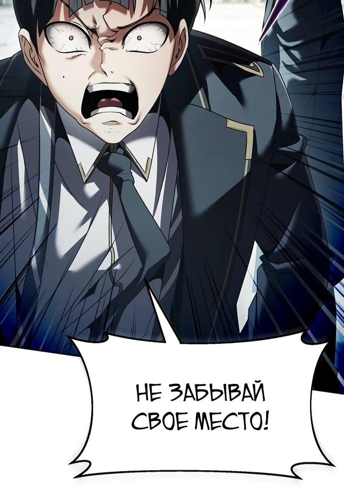 Манга Возвращение волшебника из подворотни - Глава 20 Страница 53