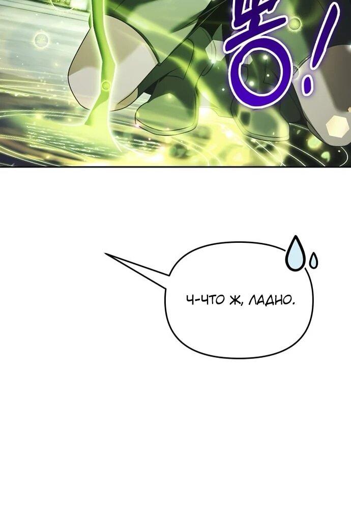 Манга Возвращение волшебника из подворотни - Глава 20 Страница 18