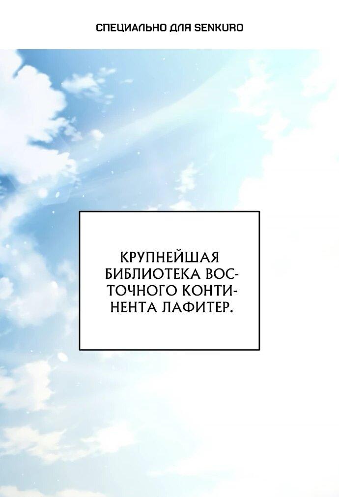 Манга Возвращение волшебника из подворотни - Глава 20 Страница 1