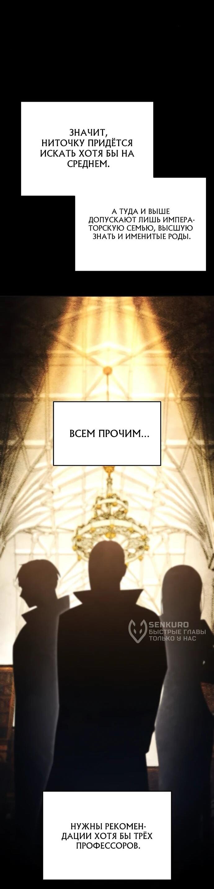 Манга Возвращение волшебника из подворотни - Глава 20 Страница 5