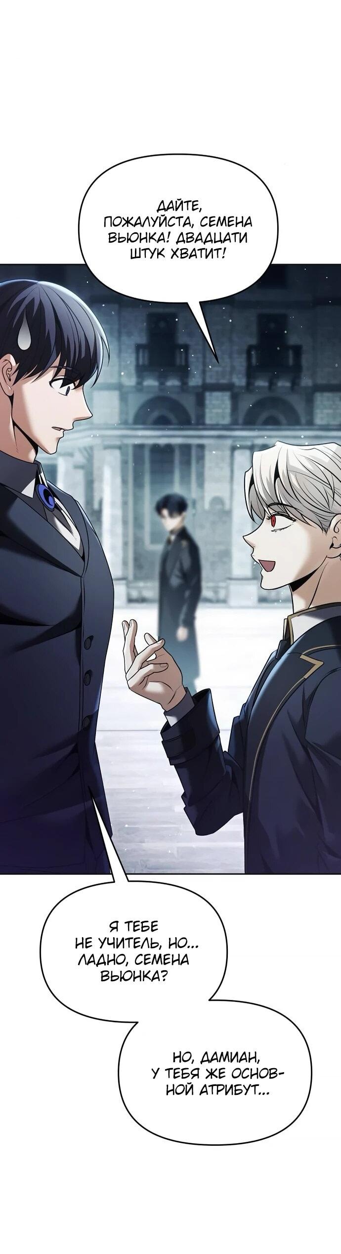 Манга Возвращение волшебника из подворотни - Глава 20 Страница 16