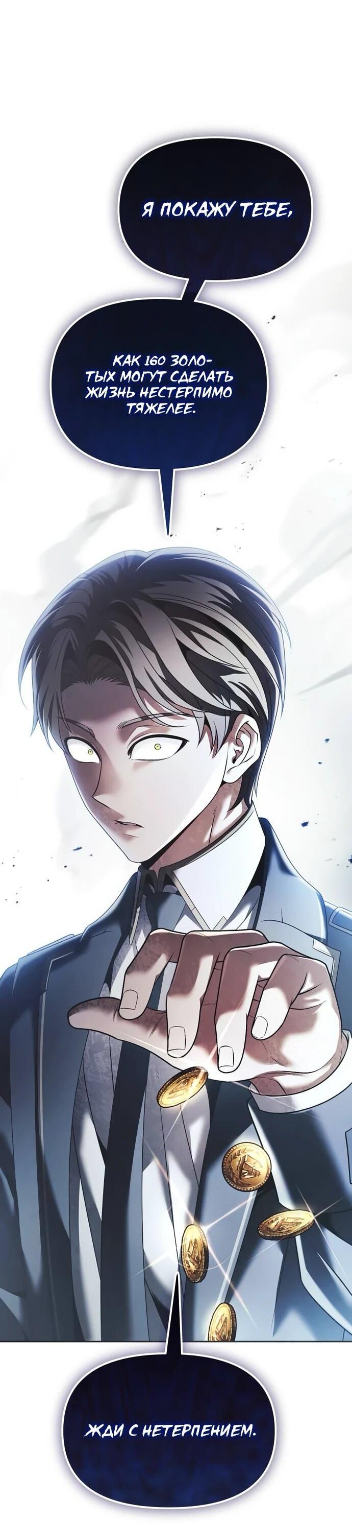 Манга Возвращение волшебника из подворотни - Глава 20 Страница 61