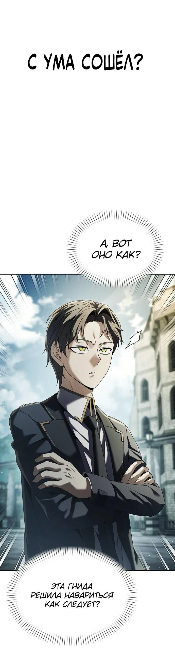 Манга Возвращение волшебника из подворотни - Глава 20 Страница 45