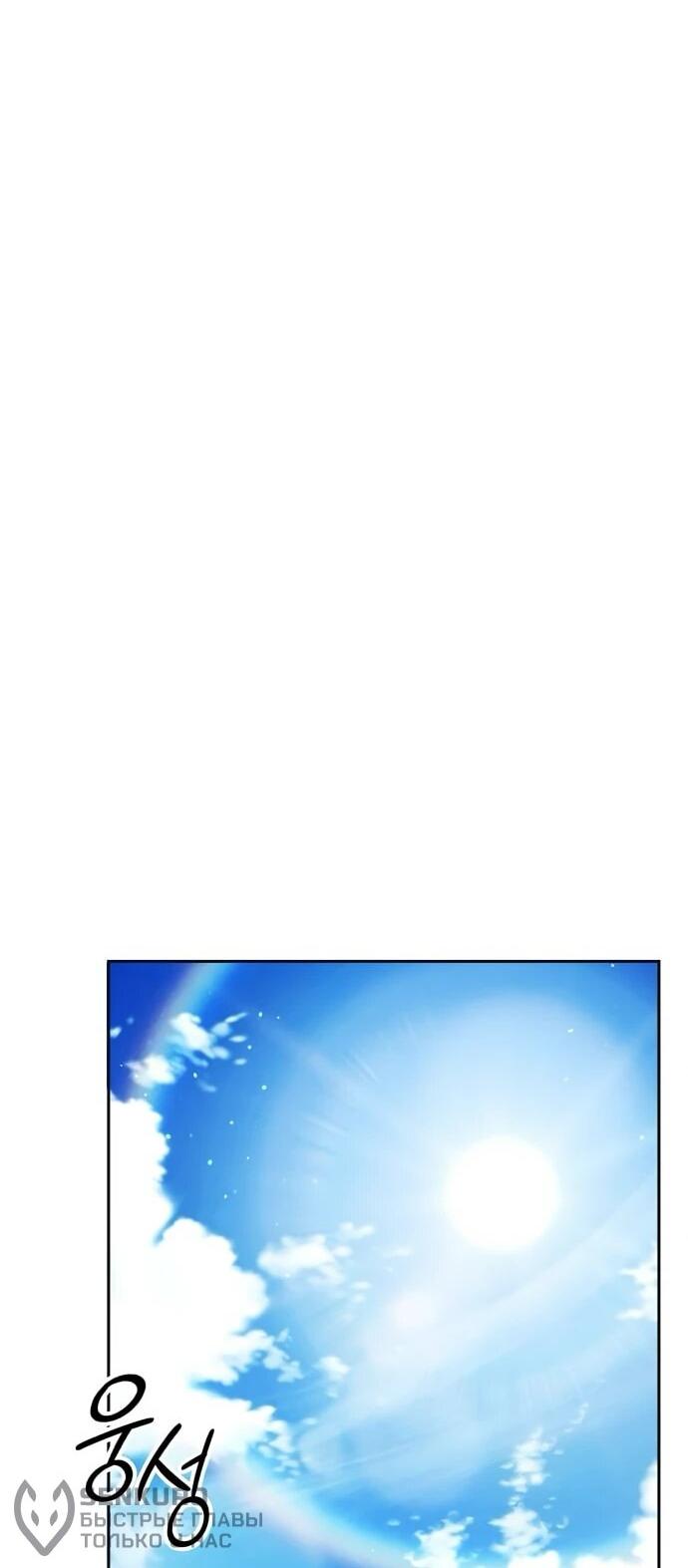 Манга Возвращение волшебника из подворотни - Глава 20 Страница 62