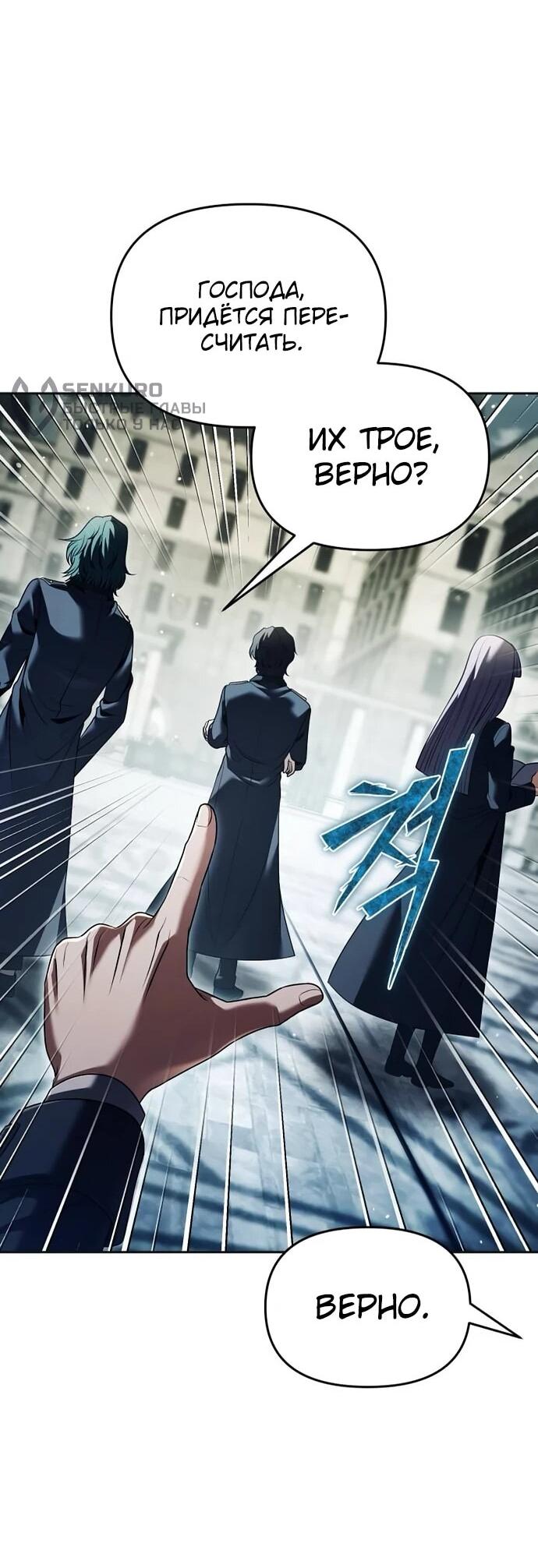 Манга Возвращение волшебника из подворотни - Глава 20 Страница 39