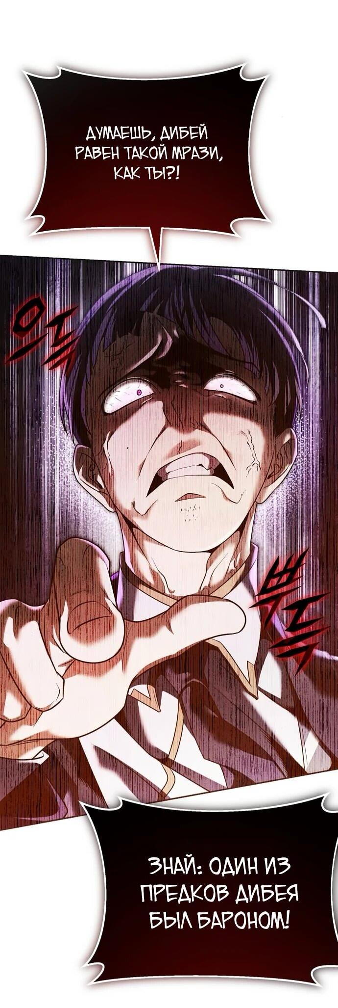 Манга Возвращение волшебника из подворотни - Глава 20 Страница 54