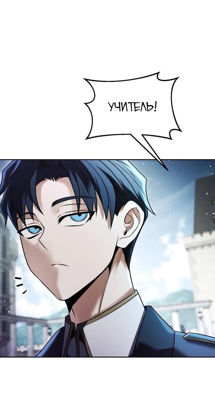 Манга Возвращение волшебника из подворотни - Глава 20 Страница 15