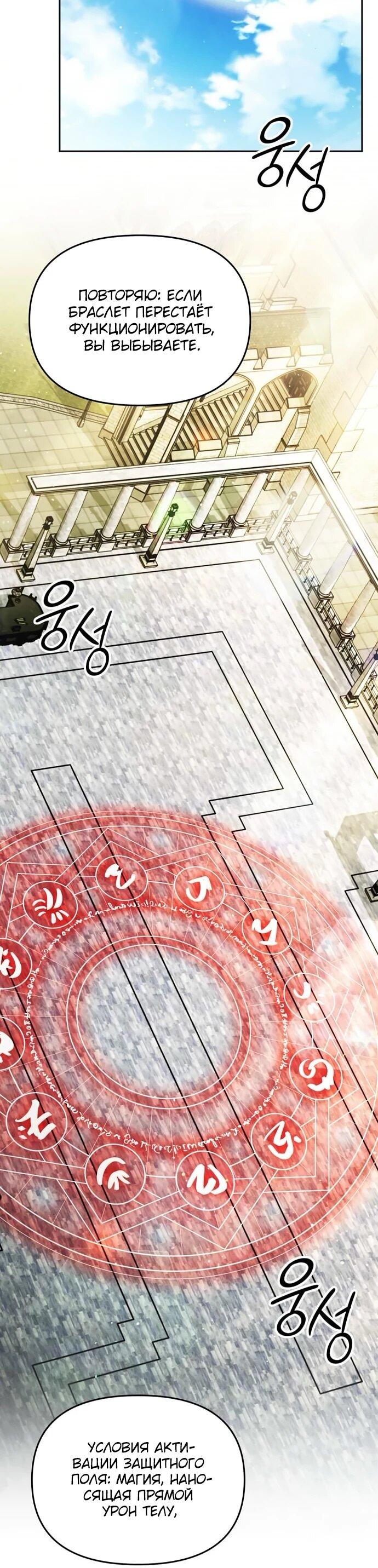 Манга Возвращение волшебника из подворотни - Глава 20 Страница 63