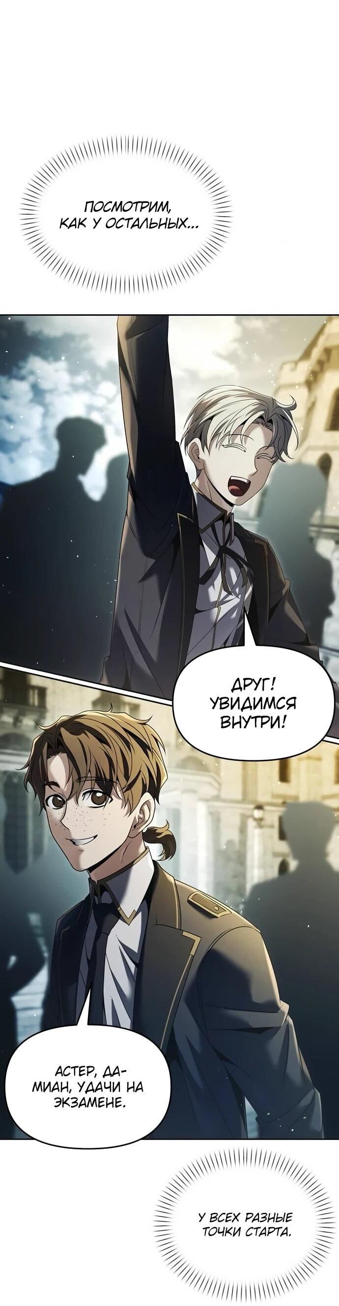 Манга Возвращение волшебника из подворотни - Глава 20 Страница 26