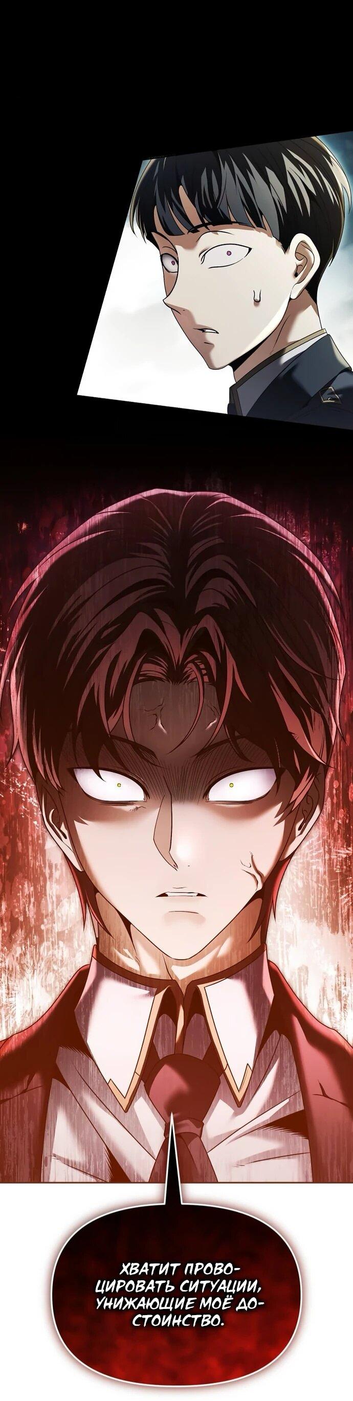 Манга Возвращение волшебника из подворотни - Глава 20 Страница 56