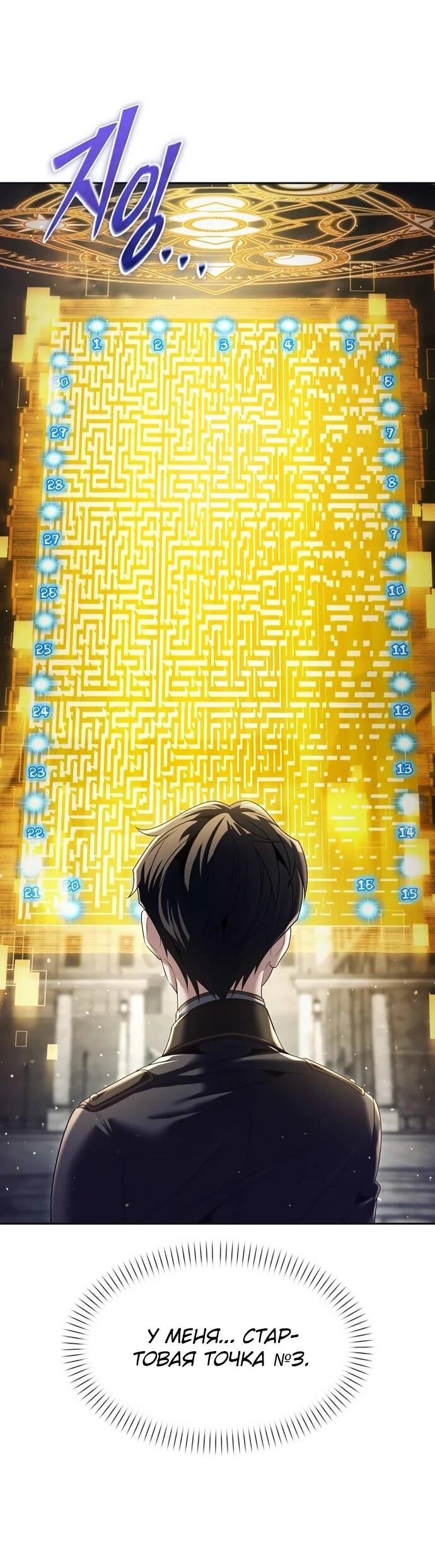 Манга Возвращение волшебника из подворотни - Глава 20 Страница 25